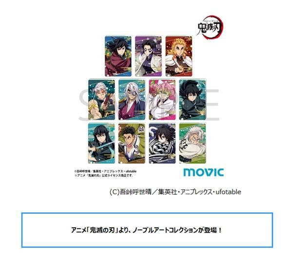 鬼滅の刃 ノーブルアートコレクション B  1中盒11入 預購26年01月1114 