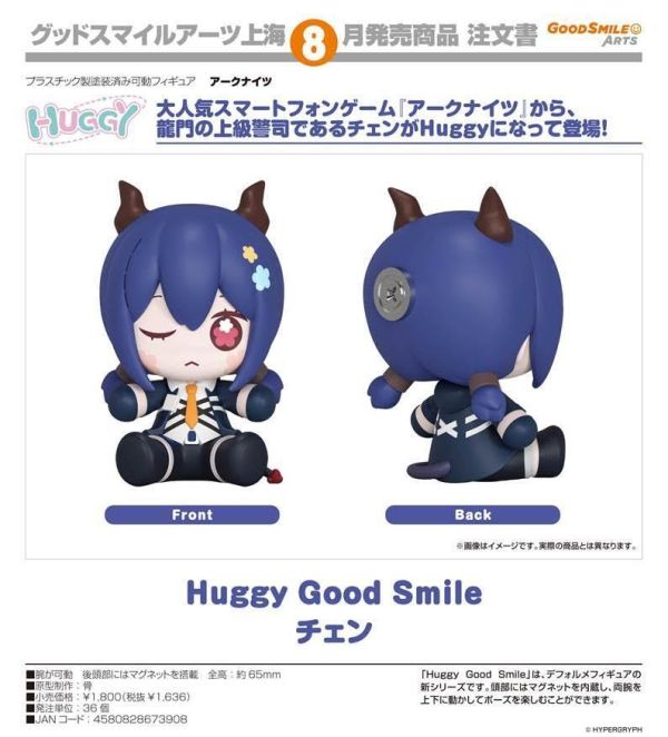 Huggy Good Smile アークナイツ チェン 預購26年08月0402 