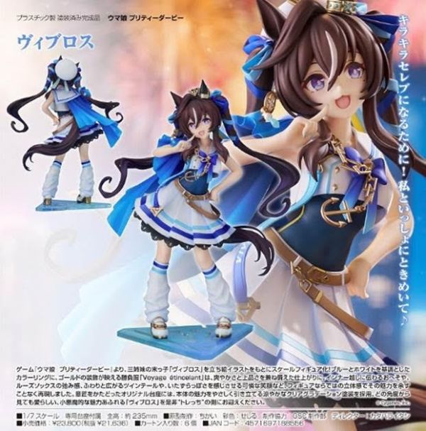 ウマ娘 プリティーダービー ヴィブロス 預購26年09月0904 