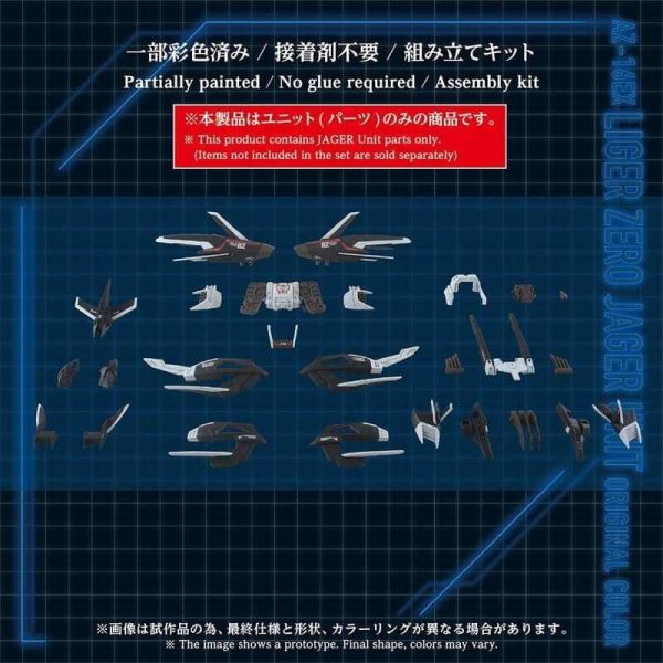 1/72 洛伊德 AZ-16EX 長牙獅零式 JAGER 專用配件 原創色 預購26年12月0523 