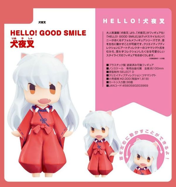 Good Smile HELLO! GOOD SMILE 犬夜叉 犬夜叉 預購25年08月0515 