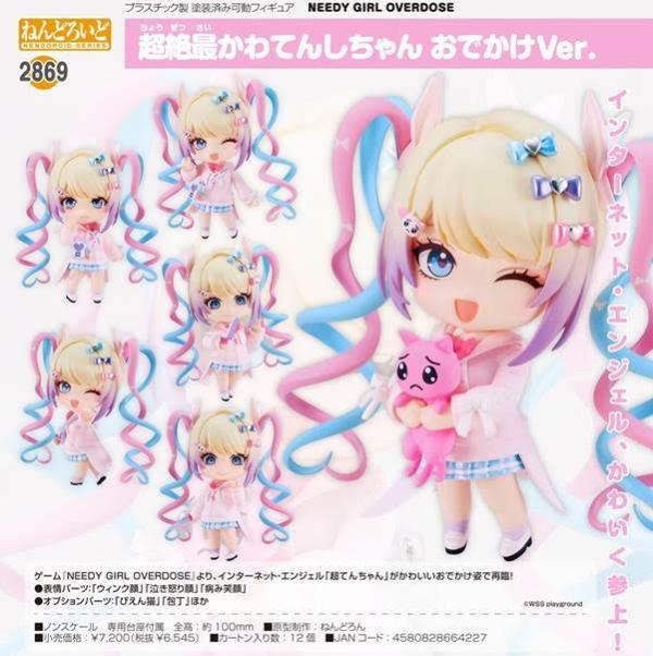 ねんどろいど NEEDY GIRL OVERDOSE 超絶最かわてんしちゃん おでかけVer. 預購26年05月1204 