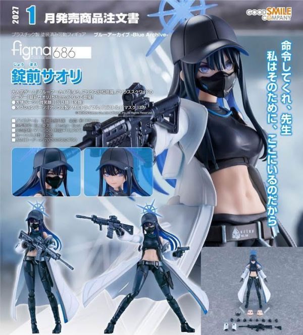 figma ブルーアーカイブ -Blue Archive- 錠前サオリ 預購27年01月0702 