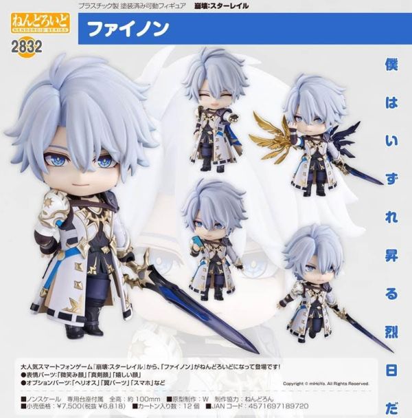 GSC黏土人 崩壞:星穹鐵道 白厄ねんどろいど ねんどろいど 崩壊:スターレイル ファイノン 預購26年03月0904 