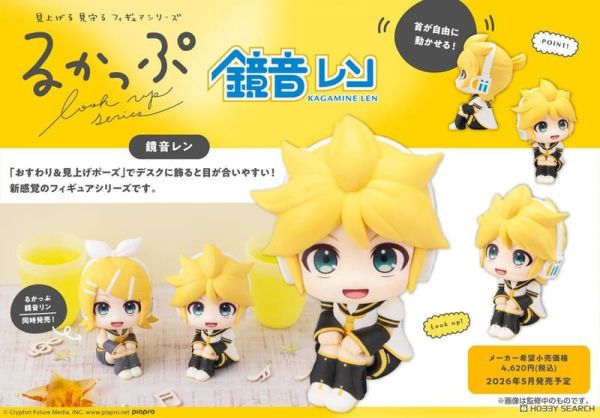 Lookup 鏡音連 預購26年05月1012 