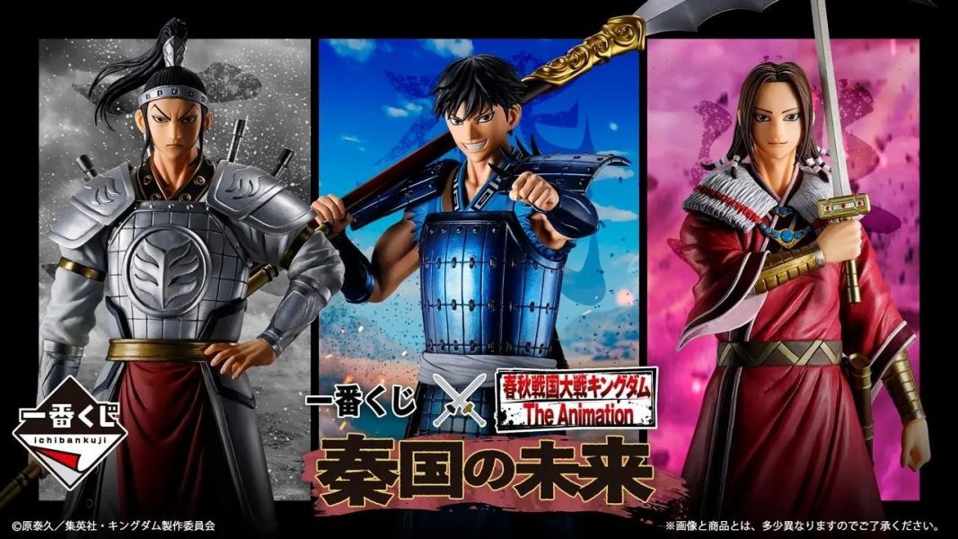 現貨-日版 一番賞 春秋戰國大戰 春秋戦国大戦キングダム The Animation 秦国の未来 