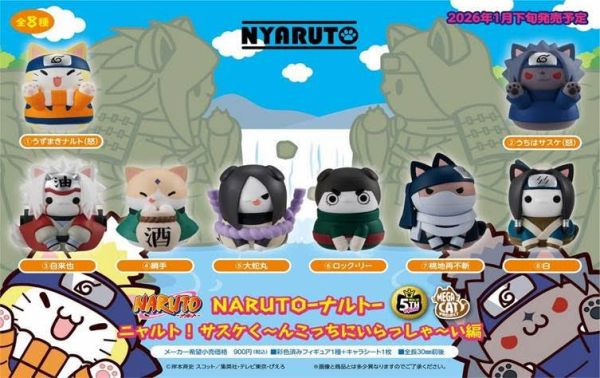 MEGA CAT PROJECT NARUTO-ナルト- ニャルト!サスケくーんこっちにいらっしゃーい編  1中盒8入 預購26年01月0912 