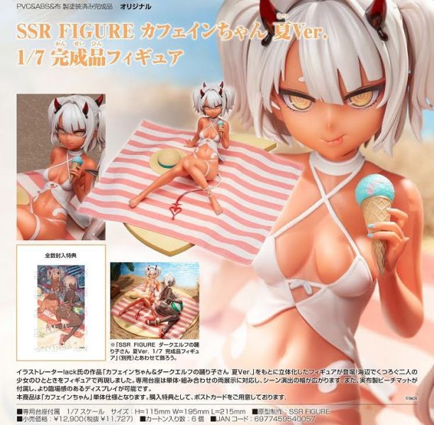 SSR FIGURE カフェインちゃん 夏Ver. 1/7 完成品フィギュア 預購26年03月1009 