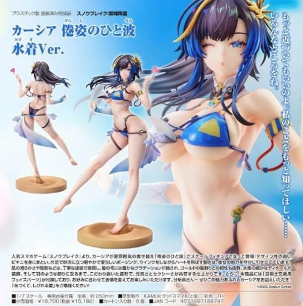 スノウブレイク:禁域降臨 カーシア 倦姿のひと波 水着Ver.  預購26年08月0821 