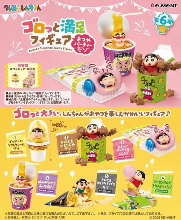 盒玩 蠟筆小新 大滿足 零食派對(全6種)(再販) 預購26年07月0608 