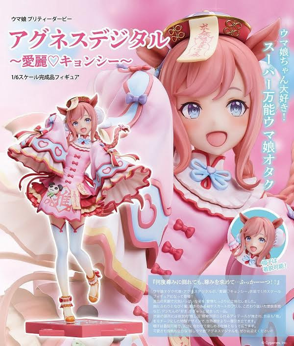 【賽馬娘Pretty Derby】愛麗數碼 ～愛麗 殭屍1/6 預購26年4月0926 