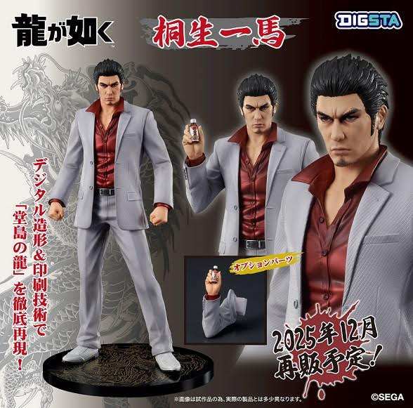 DIGSTA 龍が如く 桐生一馬 預購25年12月0910 