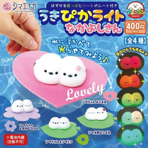 400円カプセル ふくふくシマエナガ うきぴかライトなかよしさん 1袋30入 預購26年03月1108 