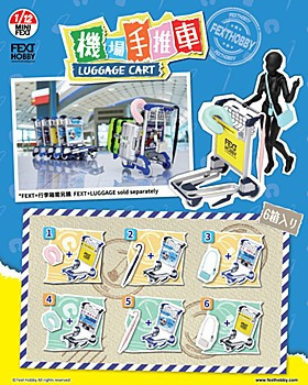 FEXT HOBBY MINI FEXT ラゲッジカートシリーズ 1/12スケール トレーディングミニチュア 預購25年12月1116 