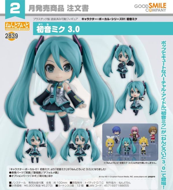 黏土人 初音未來 3.0 預購26年02月1025 