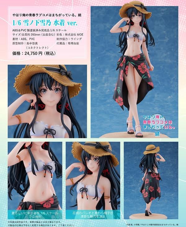 やはり俺の青春ラブコメはまちがっている。続 1/6 雪ノ下雪乃 水着Ver. 預購26年03月0917 