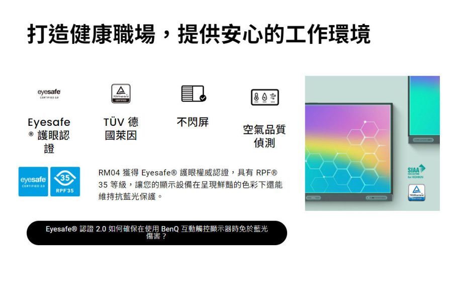 BENQ RM系列 教育互動觸控顯示器 BENQ RM8604/RM7504/RM6504 大型顯示器,觸控顯示器,大屏,商顯,商用顯示器,大屏, 觸控白板, 電子白板, 觸控電視, BENQ觸控顯示器, BENQ RM8604, BENQ RM7504, BENQ RM6504