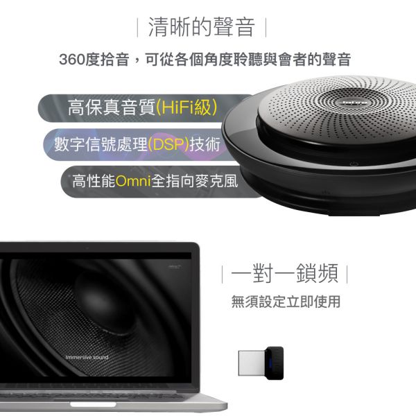 Jabra SPEAK 710 會議揚聲器 Jabra SPEAK 710 會議揚聲器, Jabra SPEAK 710,會議麥克風,Jabra 710 揚聲器, Jabra 會議電話, 全雙工音訊, 藍牙會議揚聲器, USB 會議電話, Teams 認證揚聲器