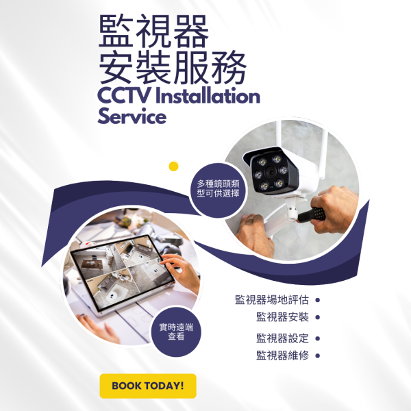 監視器安裝.監視器規劃服務 投影機安裝,音響安裝,監視器安裝,廣播設備安裝,擴大機安裝,喇叭安裝,台北投影機安裝,台北音響安裝,台北監視器安裝,無線麥克風安裝, 監視器安裝, 監視器規劃, 監視器系統安裝, 監視器設備安裝, 監視器安裝公司,監視器安裝價格, 家庭監視器安裝, 商業監視器規劃, 企業監視器系統安裝, 監視器安裝維修服務