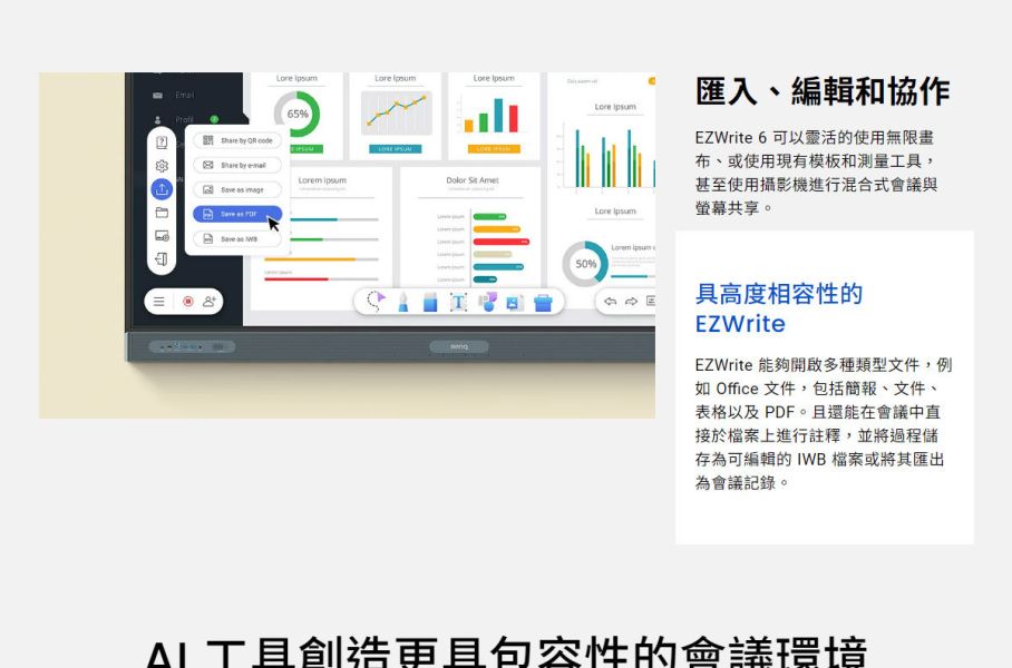 BENQ RM系列 教育互動觸控顯示器 BENQ RM8604/RM7504/RM6504 大型顯示器,觸控顯示器,大屏,商顯,商用顯示器,大屏, 觸控白板, 電子白板, 觸控電視, BENQ觸控顯示器, BENQ RM8604, BENQ RM7504, BENQ RM6504