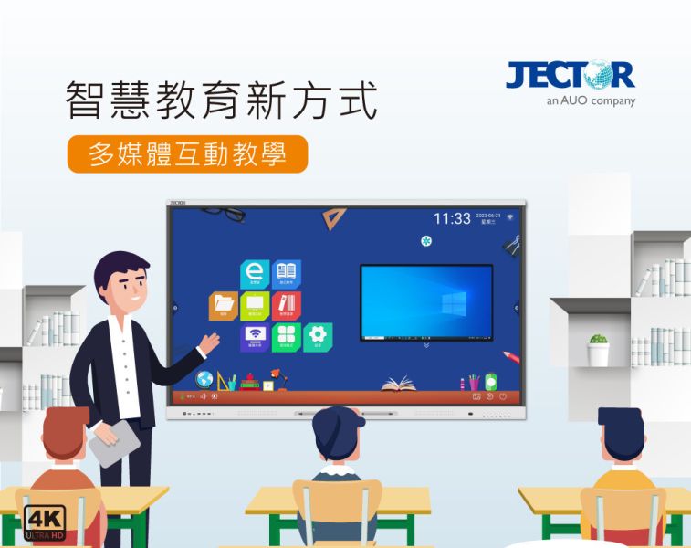JECTOR FM-E6511 65吋觸控教育一體機 大型顯示器,電子看板,大屏,大尺寸顯示器,4K顯示器推薦, 教學用顯示器,會議室顯示器, 智慧教室設備,商務展示螢幕, 大尺寸電視推薦, 65吋智慧電視, JECTOR FM-E6511 65吋觸控教育一體機, 65吋觸控一體機, 互動教學顯示器, 智慧白板,多點觸控顯示器,  JECTOR FM-E6511, 顯示器安裝