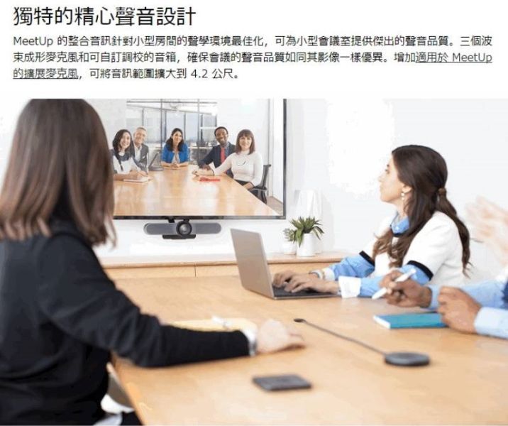 羅技 Logitech MEETUP 超廣角 4K 視訊會議攝影機｜小型會議室最佳解決方案 網路攝影機,,會議麥克風,羅技視訊會議攝影機, Logitech Meetup,視訊會議設備,4K 視訊攝影機,超廣角攝影機,羅技meetup