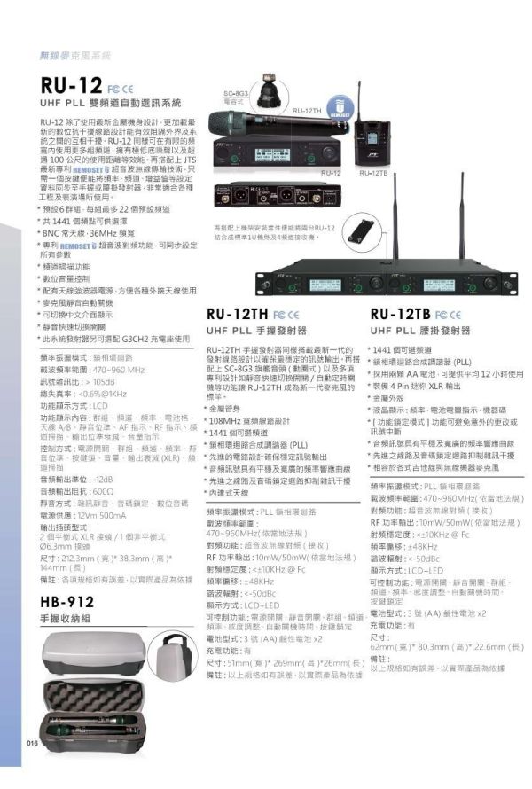 JTS RU-12 UHF PLL雙頻道無線麥克風組｜自動選訊接收｜專業會議教學首選 JTS RU-12,JTS無線麥克風,JTS雙頻道無線麥克風,UHF無線麥克風,PLL無線麥克風,雙頻道接收機,無線麥克風主機組,專業無線麥克風,會議室無線麥克風,教學擴音設備,學校廣播設備,演講麥克風,舞台無線麥克風,活動主持麥克風,婚宴主持麥克風,KTV無線麥克風,禮堂音響設備,教會音響設備,自動選訊無線麥克風,True Diversity無線麥克風