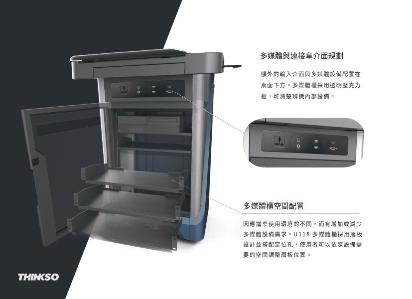 THINKSO U118 數位講桌 THINKSO U118 數位講桌,電子講桌,e化講桌,數位講桌, THINKSO U118