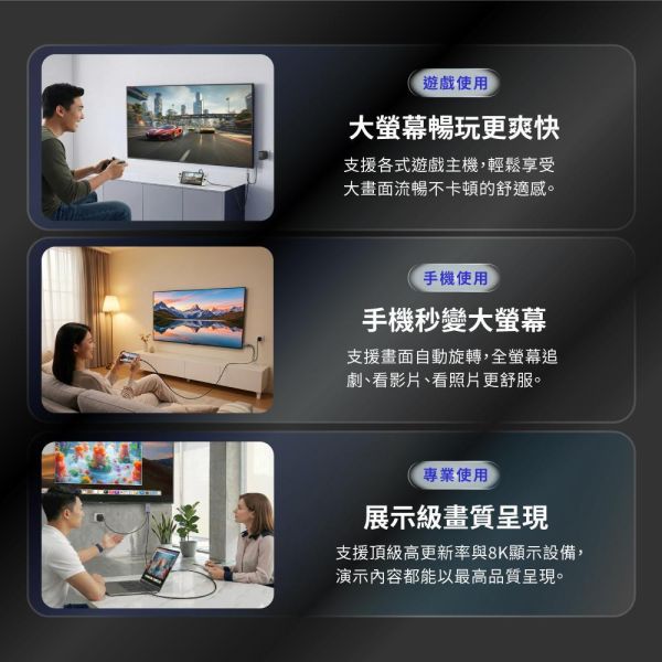 8K 手機同屏線｜Type‑C to HDMI 轉接線｜PD快充｜8K@60 / 4K@120｜手機投影電視線｜2米｜PX MHC‑200C PRO 8K 手機同屏線,Type C to HDMI,手機轉電視線,8K 轉接線,4K120 投影線,USB‑C HDMI 轉換,手機投影電視,Android 投影線,PD 快充投影線,8K HDMI 轉接,PX MHC‑200C PRO 8K手機同屏線,PX MHC‑200C PRO