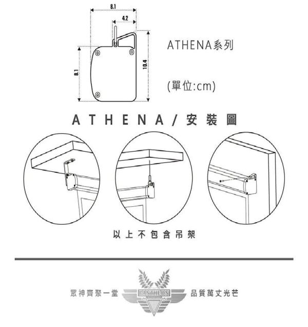 UNICO ATHENA 雅典娜系列｜頂級手拉布幕｜手拉投影布幕｜抗皺平整｜會議室布幕｜多尺寸可選 投影布幕,投影銀幕,手拉銀幕,台灣製布幕, 投影布幕推薦,家庭劇院布幕,商用投影布幕,蓆白布幕,電動布幕安裝,投影幕尺寸選擇, UNICO 手拉布幕,雅典娜布幕
ATHENA 手拉幕,手拉投影布幕,教室布幕, UNICO ATHENA 雅典娜系列布幕, CA-H75, CA-H75HD, CA-H75WD, CA-H90, CA-H90HD, CAH90WD, CA-H100,CA-H100HD
