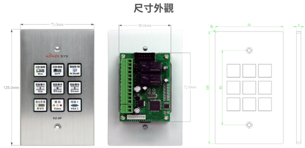 KZ-9P 可程式九鍵控制面板｜9鍵情境控制｜會議室中控面板｜RS-232／RS-485控制｜教室影音整合控制器 KZ-9P 可程式九鍵面板, KZ-9P,可程式九鍵面板,9鍵控制面板,中控面板,會議室控制面板,智慧教室控制系統,會議室中控系統,情境控制面板,RS232控制面板,RS485控制面板,影音設備控制,智慧空間控制,投影機控制面板,顯示器控制面板,自動化控制面板,壁掛式控制面板,控制鍵盤,中控系統周邊,會議室自動化設備