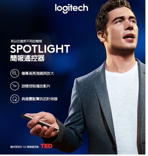 Logitech 羅技SPOTLIGHT 簡報遙控器 Logitech Spotlight,羅技簡報器,Spotlight 簡報筆,簡報遙控器,簡報筆推薦,  無線簡報器, 簡報器 USB,簡報器 藍牙,PPT 遙控器, 綠光簡報器, 紅光簡報器, 簡報筆 spotlight
