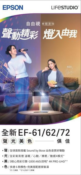 EPSON Lifestudio EF-62 自由視移動劇院智慧迷你3核心亮彩引擎投影機 投影機,EPSON 投影機, EPSON  EF-62, 無線投影機, 投影機安裝, 商用投影機, 投影機推薦, 投影機廠商, 會議室投影機, 高亮度投影機, 雷射投影機, 劇院投影機, EPSON Lifestudio EF-62  自由視移動劇院 智慧迷你3核心亮彩引擎投影機