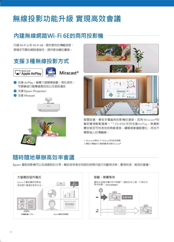 EPSON EB-L690U 高亮度商用雷射投影機 投影機,EPSON投影機, EPSON EB-L690U 高亮度商用雷射投影機, EPSON EB-L690U , 無線投影機, 投影機安裝, 商用投影機, 投影機推薦, 投影機廠商, 會議室投影機
