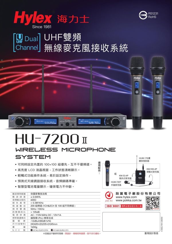 HYLEX HU-7200II UHF雙頻道無線麥克風組｜專業無線麥克風系統｜會議 教學 禮堂 卡拉OK 活動主持適用 HYLEX HU-7200II UHF雙頻道無線麥克風組,HYLEX HU-7200II,HYLEX音響設備,HYLEX無線麥克風,HYLEX雙頻道無線麥克風,UHF無線麥克風,PLL無線麥克風,雙頻道接收機,無線麥克風主機組,專業無線麥克風,會議室無線麥克風,教學擴音設備,學校廣播設備,演講麥克風,舞台無線麥克風,活動主持麥克風,婚宴主持麥克風,KTV無線麥克風,禮堂音響設備,教會音響設備,自動