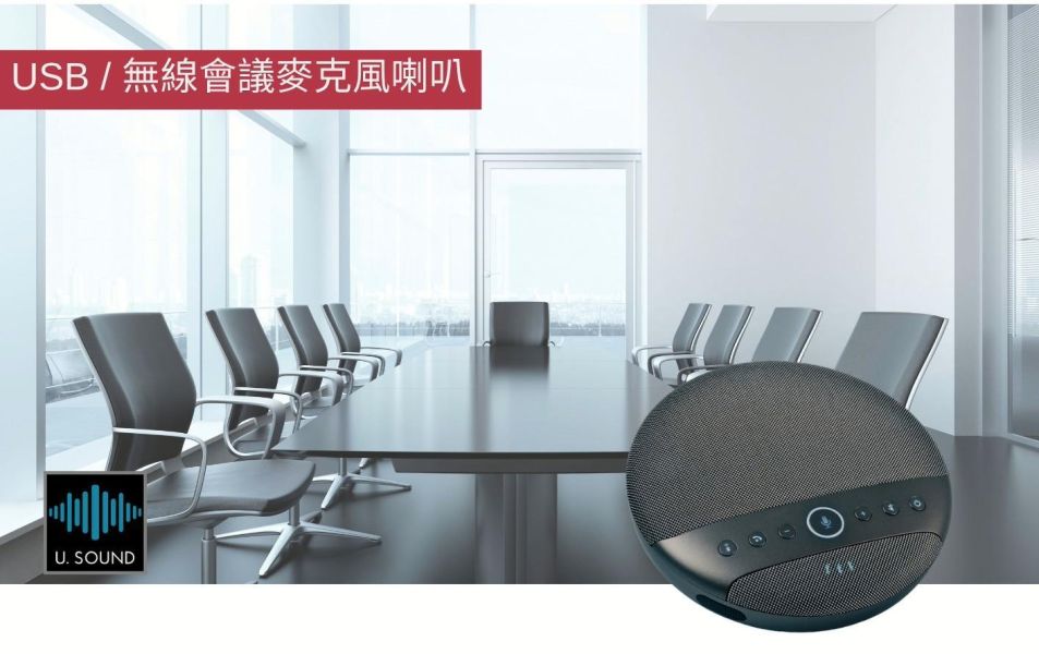 CAVE SM‑500 無線會議麥克風喇叭｜USB 即插即用｜藍牙連線｜適用會議室／簡報／遠距教學 CAVE SM‑500,無線會議麥克風,USB 會議喇叭,藍牙會議喇叭,會議擴音設備, USB 即插即用,無線麥克風,藍牙播放,語音擴音,多功能會議喇叭,CAVE SM‑500 無線會議麥克風喇叭