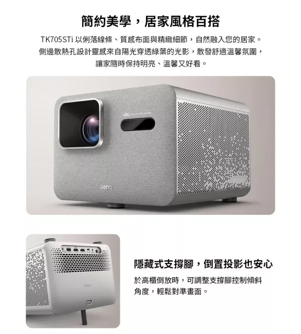 BENQ TK705STi | 4K 短焦智慧調光投影機，低延遲三坪機 投影機, 無線投影機, 投影機安裝, 商用投影機, 投影機推薦, 投影機廠商, 會議室投影機, 高亮度投影機, 雷射投影機, 劇院投影機, 4k投影機推薦, 小宅投影機, 高亮度家庭劇院投影機, benq投影機, BENQ TK705STi