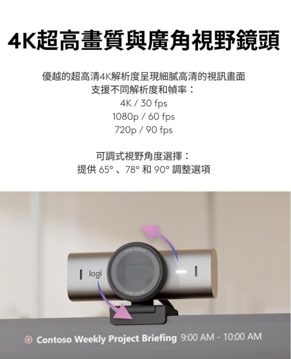 Logitech 羅技 VC Brio Pro 705 商務網路攝影機｜4K｜AI 自動取景｜低光源補償｜企業視訊會議｜石墨黑 Logitech Brio Pro 705, 羅技 Brio Pro 705,Logitech 商務攝影機,4K 網路攝影機,視訊攝影機推薦,企業視訊設備,Zoom 攝影機,Teams 攝影機,USB‑C 攝影機,低光源補償攝影機,AI 自動取景攝影機,羅技視訊會議設備