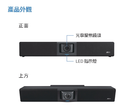 AVer VB342 Pro 4K 視訊會議攝影機 AVer VB342 Pro 4K 視訊會議攝影機, AVer VB342 Pro, 視訊會議設備, 網路攝影機,追蹤攝影機,AVER攝影機,會議麥克風,視訊攝影機,會議攝影機, 4K雙鏡頭視訊會議攝影機, 遠距教學攝影機