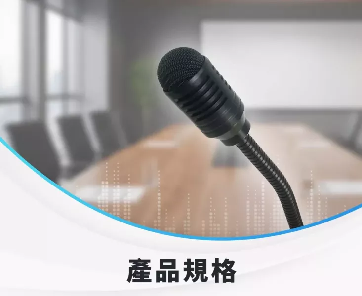 CAROL MDG-536L 鵝頸式麥克風 麥克風, 廣播麥克風, 賣場麥克風, 會議麥克風,,CAROL 麥克風,MDG‑536L,會議麥克風, 講台麥克風, CAROL MDG-536L 鵝頸式麥克風, CAROL MDG-536L, 講桌麥克風