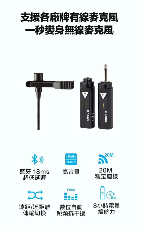 CAROL 真藍牙無線 5.1 系列麥克風套組升級版 BTM-510BC ( 一般電池版 ) + MDM-863領夾式麥克風 無線麥克風, CAROL無線麥克風,台灣製麥克風,雙頻道無線麥克風, 教學麥克風, 無線麥克風安裝, 藍牙無線麥克風,演講麥克風,CAROL 真藍牙無線 5.1 系列麥克風套組升級版 BTM-510BC ( 一般電池版 ) + MDM-863, CAROL BTM-510BC