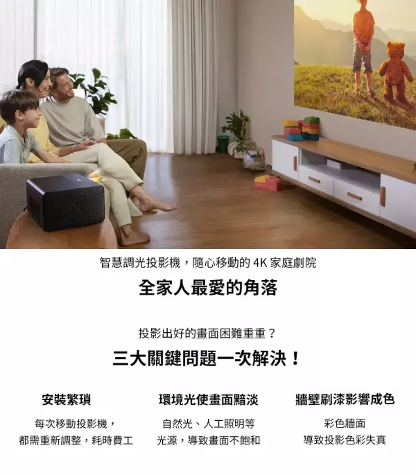 BenQ GP520｜4K HDR 智慧調光投影機｜家庭劇院｜可攜式投影｜高亮度 LED｜隨心移動｜短距投影｜客廳劇院首選 BenQ GP520, GP520 投影機,BenQ 4K 投影機,4K HDR 投影機,智慧調光投影機,LED 投影機,家庭劇院投影機,可攜式投影機,移動式投影機,短距投影機,客廳投影機,臥室投影機,露營投影機,戶外投影機,Android TV 投影機,Netflix 投影機,高亮度投影機,家用投影機,4K 家庭劇院,BenQ 家用投影,高畫質投影機,HDR 投影機,LED 光源投影機,投影機推