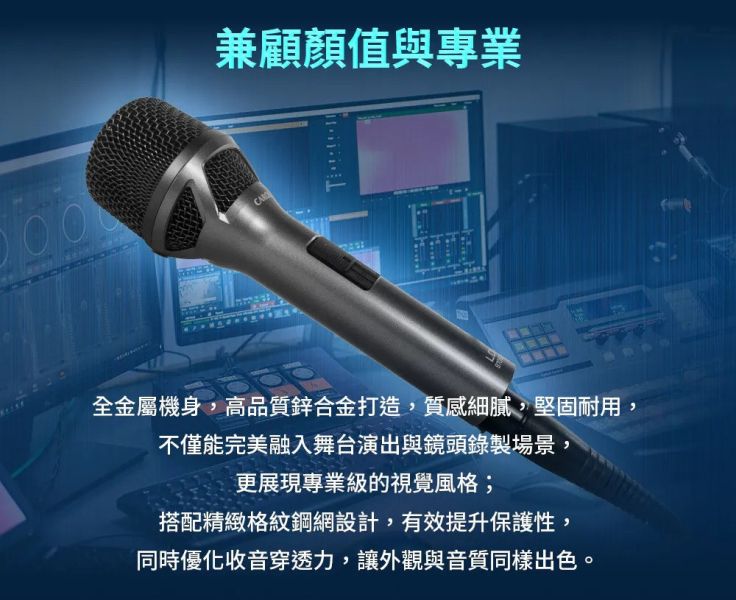 CAROL LD-970SU 專業動圈麥克風｜Type-C/iPhone15錄音直播唱歌適用｜大振膜降噪 CAROL LD-970SU,教學麥克風,演講用麥克風,教室麥克風, 有線麥克風, CAROL麥克風, 卡拉ok麥克風, 唱歌麥克風, 動圈式麥克風, 舞台演出麥克風,輕巧型麥克風,CAROL LD-970SU專業動圈麥克風