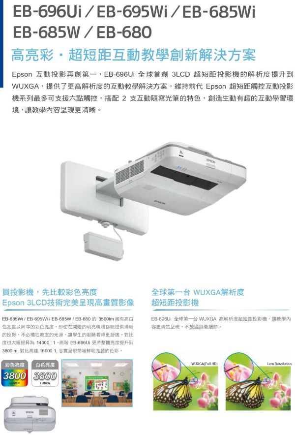 EPSON EB-685W  超短焦投影機 投影機,epson投影機,攜帶型投影機,商務投影機, EPSON EB-685W  超短焦投影機,  商務投影機, 高亮度投影機推薦,會議室投影機,商務簡報投影機,會議室投影設備,  台北投影機廠商, 台北投影機安裝, EPSON EB-685W