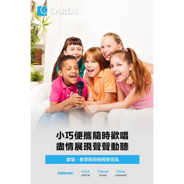 CAROL GS-77S 輕巧型K歌/教學/錄音麥克風 CAROL GS-77S 輕巧型K歌/教學/錄音麥克風,教學麥克風,演講用麥克風,教室麥克風, CAROL GS-77S, 有線麥克風, CAROL麥克風, 卡拉ok麥克風, 唱歌麥克風, 動圈式麥克風, 舞台演出麥克風,輕巧型麥克風
