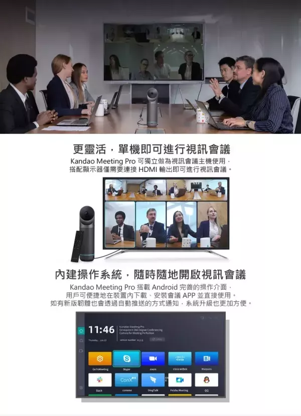 KANDAO Meeting Pro 全景視訊會議機｜360°全景 AI 自動追蹤｜遠距會議/混合辦公｜4K 超清晰影像 KANDAO Meeting Pro,KANDAO 全景會議機,360° 視訊會議機,全景攝影機會議,4K 視訊會議設備,AI 自動追蹤攝影機,遠距會議設備,混合辦公視訊,視訊會議攝影機
,全向收音會議機,USB 視訊會議設備,中小型會議室設備
- Zoom 視訊設備
- Teams 視訊設備
- Google Meet 攝影機
- 全景 AI 會議機