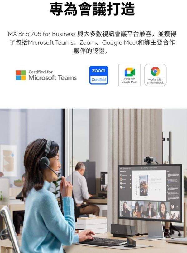 Logitech 羅技 VC Brio Pro 705 商務網路攝影機｜4K｜AI 自動取景｜低光源補償｜企業視訊會議｜石墨黑 Logitech Brio Pro 705, 羅技 Brio Pro 705,Logitech 商務攝影機,4K 網路攝影機,視訊攝影機推薦,企業視訊設備,Zoom 攝影機,Teams 攝影機,USB‑C 攝影機,低光源補償攝影機,AI 自動取景攝影機,羅技視訊會議設備