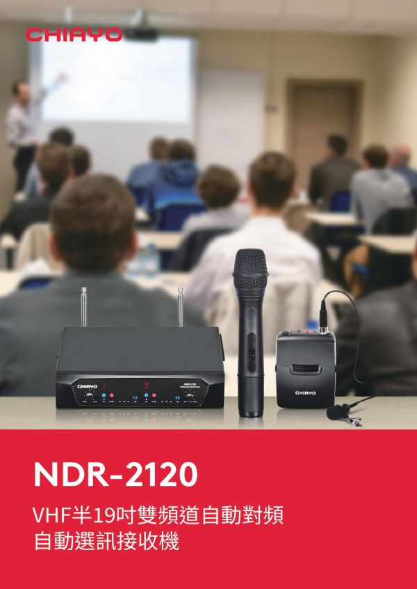 CHIAYO NDR-2120 VHF半19吋雙頻道自動對頻自動選訊麥克風組 無線麥克風, chiayo無線麥克風,台灣製麥克風,嘉友無線麥克風,雙頻道無線麥克風, CHIAYO NDR-2120 VHF半19吋雙頻道自動對頻自動選訊麥克風組, CHIAYO NDR-2120, 會議麥克風, 教學麥克風, 無線麥克風安裝