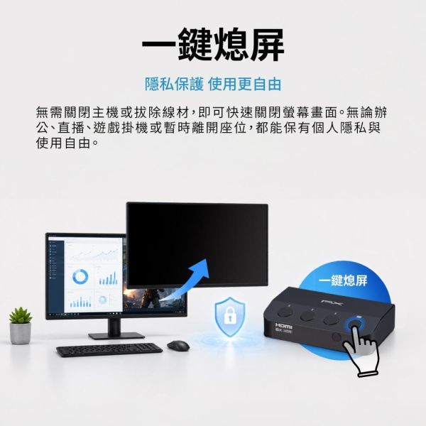大通 PX HD2-318X 8K HDMI 2.1 3進1出電競專用HDMI切換器 大通 PX HD2-318X 8K HDMI 2.1 3進1出電競專用HDMI切換器, 3進1出專用HDMI切換器, PX HD2-318X, HDMI切換器, 大通切換器, 3埠切換器