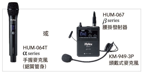 HYLEX HV-233 II αβ 系列 UHF雙頻 萬能無線麥克風系統 無線麥克風, HYLEX無線麥克風,台灣製麥克風,雙頻道無線麥克風, HYLEX HV-233 II αβ 系列 UHF雙頻 萬能無線麥克風系統,  HYLEX HV-233 II, 會議麥克風, 教學麥克風, 無線麥克風安裝, UHF無線接收機